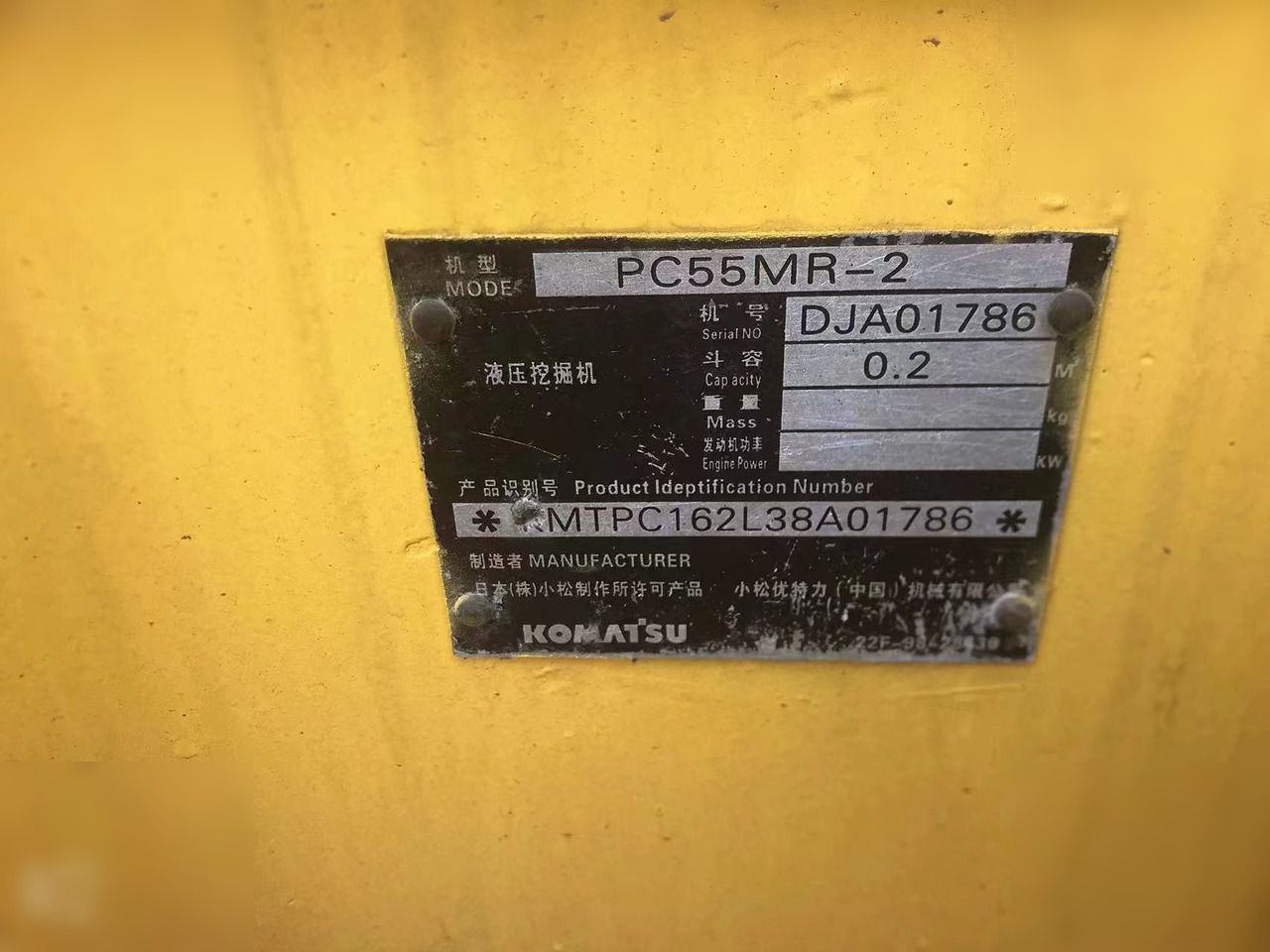 2015 Komatsu PC55MR-2 mini excavator identification plate 2015 Komatsu PC55MR-2 mini excavator identification plate