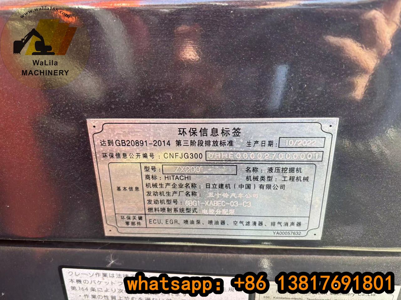 2022 Hitachi ZX200-3G crawler excavator identification plate 2022 Hitachi ZX200-3G crawler excavator identification plate
