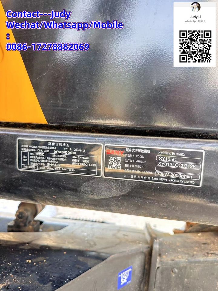 2024 Sany SY135C crawler excavator identification plate 2024 Sany SY135C crawler excavator identification plate