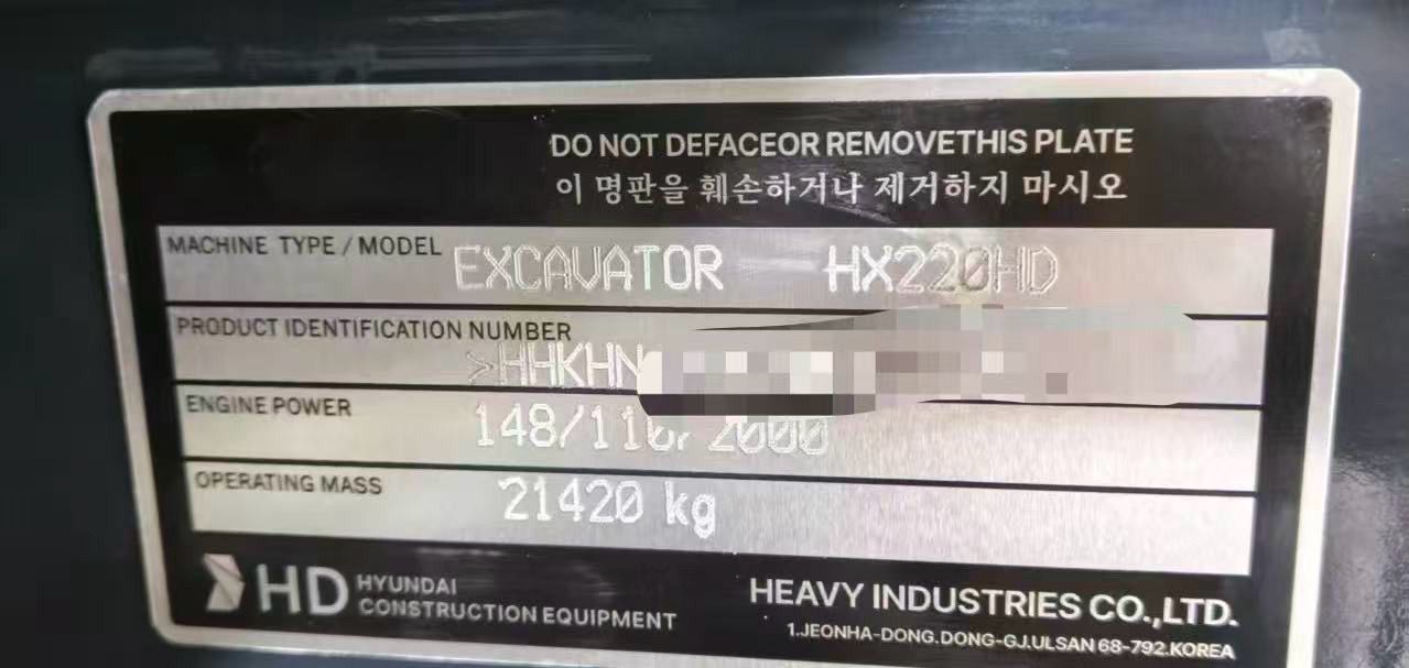 2023 Hyundai HX220HD excavator identification plate