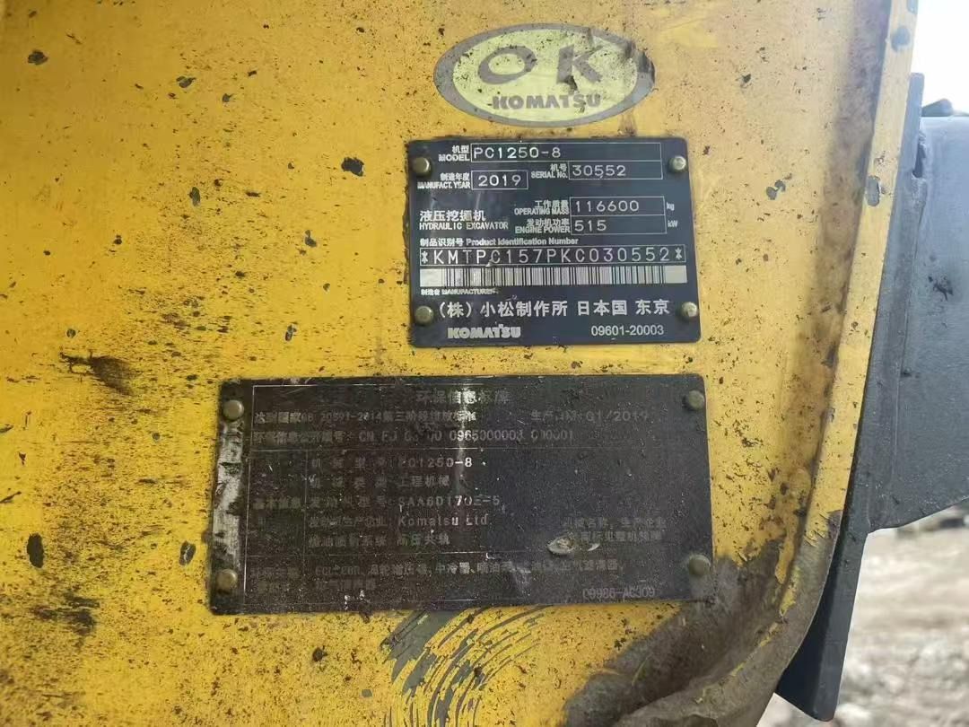 2019 Komatsu PC1250-8 manufacturer identification plate