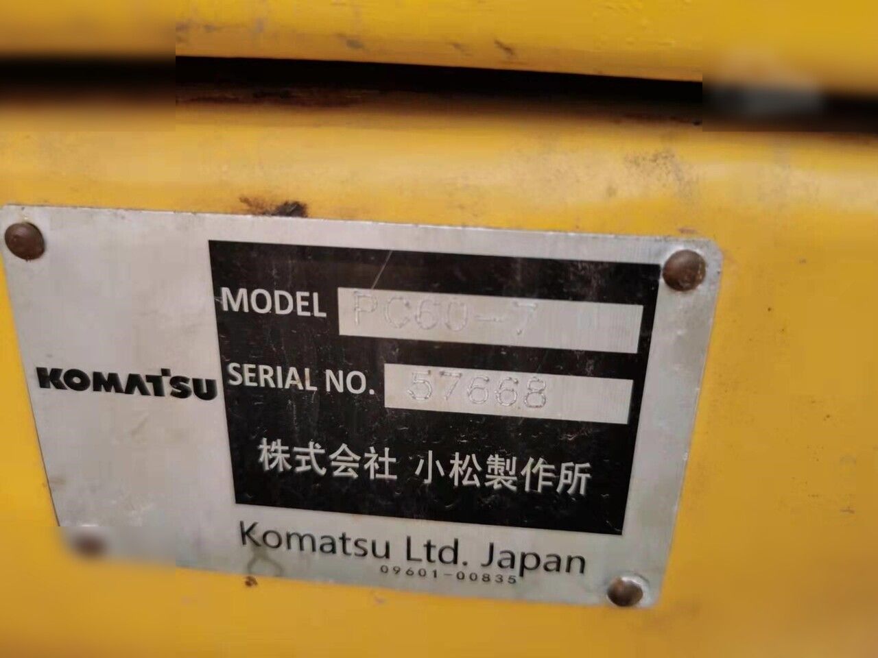 2015 Komatsu PC60-7 identification plate
